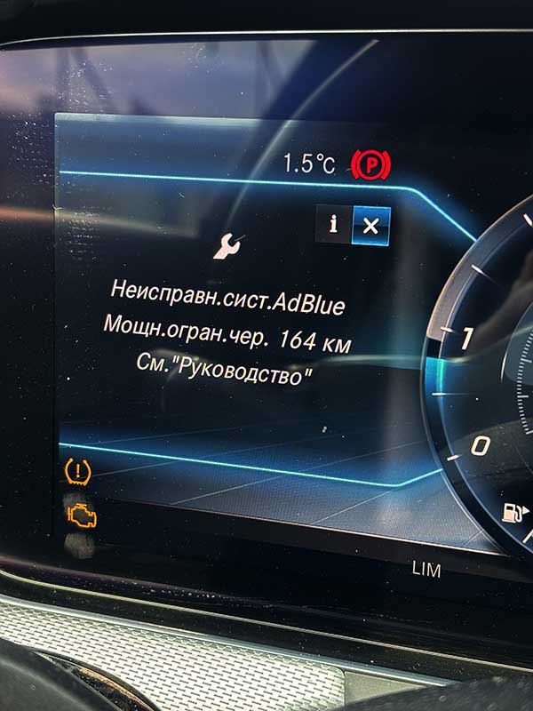 Сообщение об ограничении мощности через 164 км